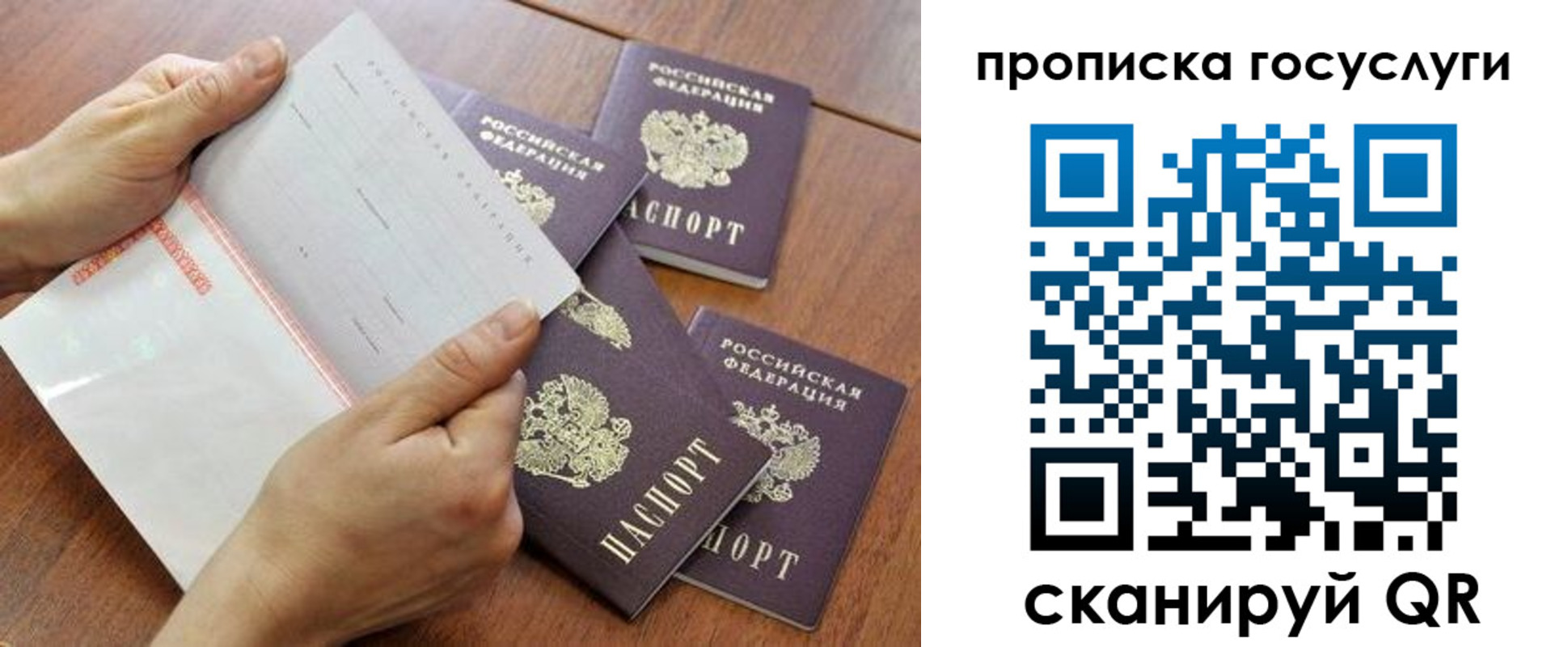 временная регистрация законно в Красноармейске