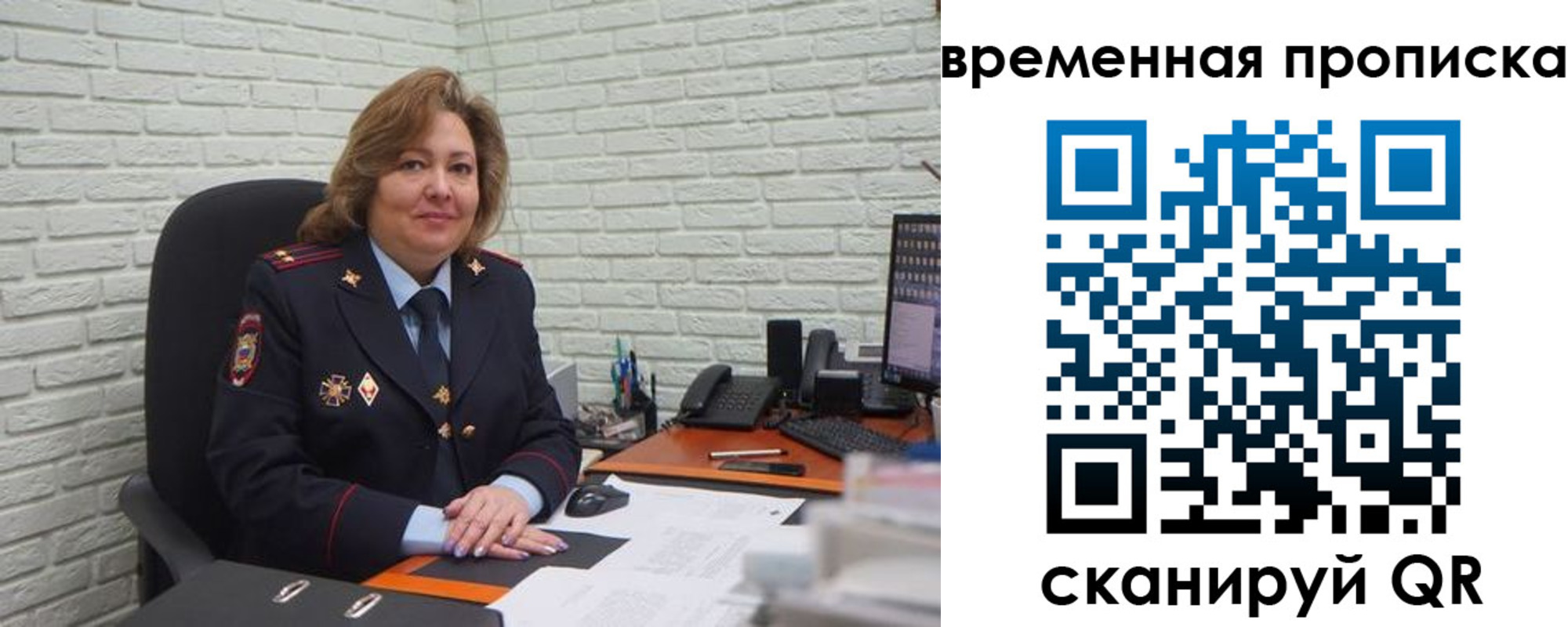 временная регистрация для школы в Красноармейске