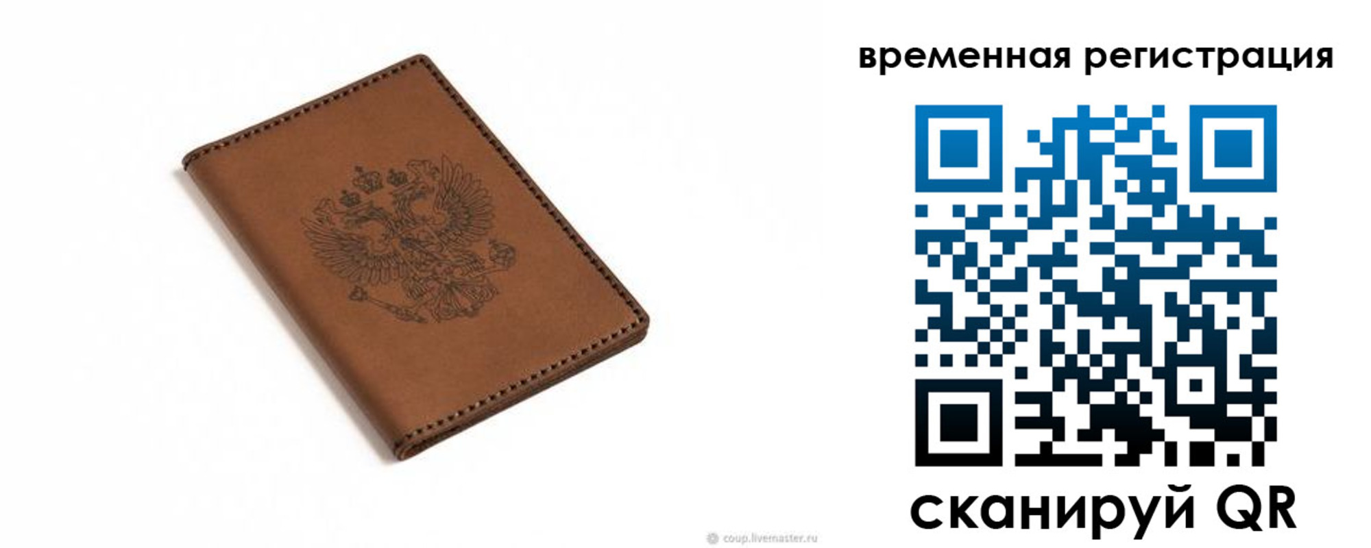 временная регистрация поиск в Красноармейске