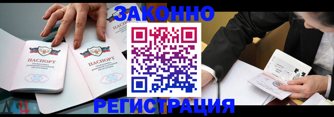 прописка иностранных граждан в Красноармейске