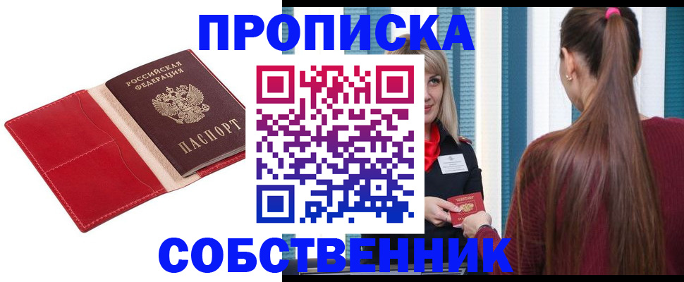 регистрация в Красноармейске