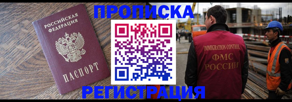 прописка для военкомата в Красноармейске
